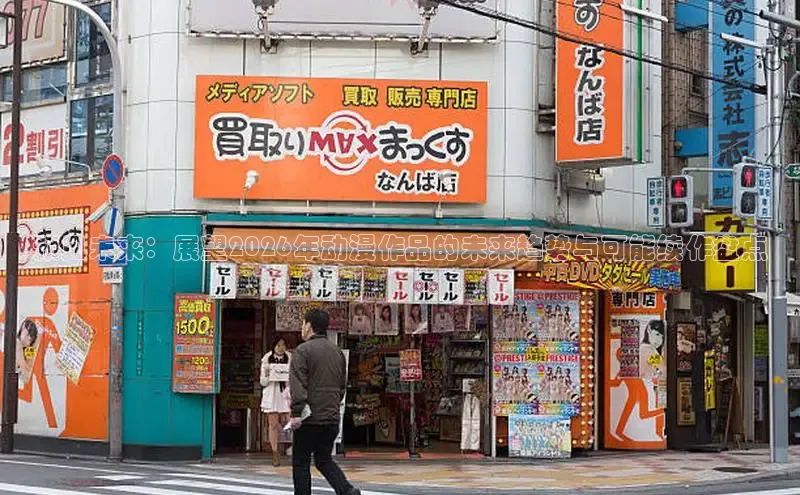 里番漫画