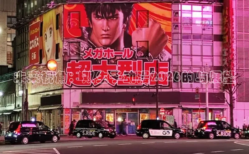 里番动漫大全