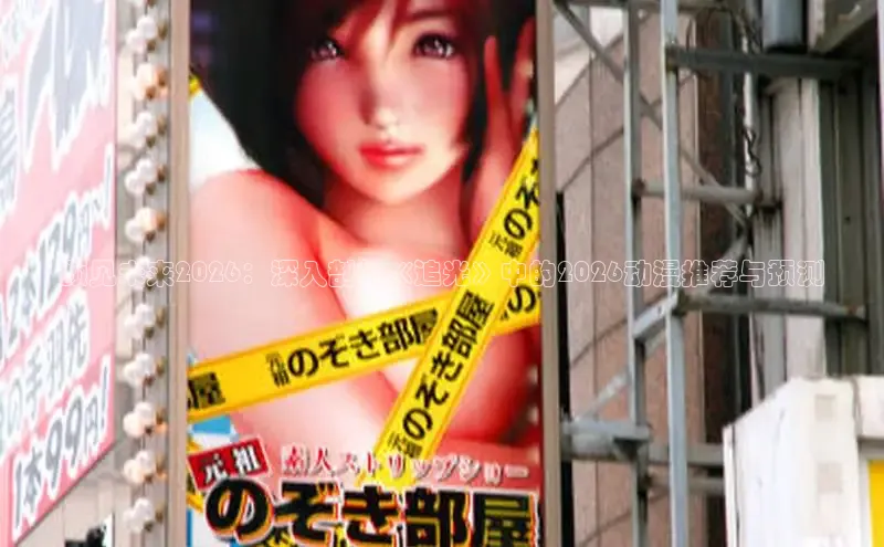 里番